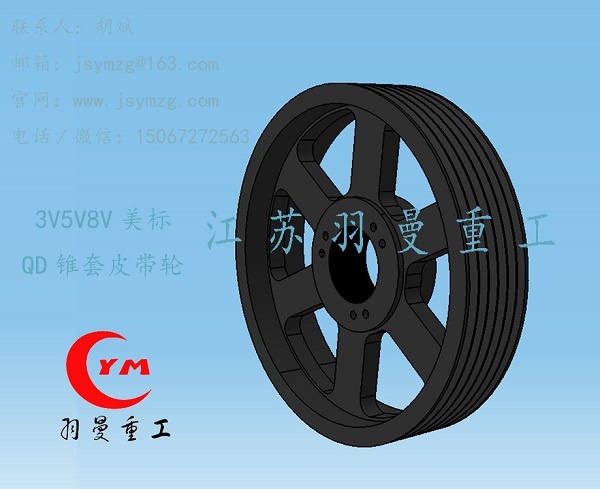 5V美標QD錐套皮帶輪